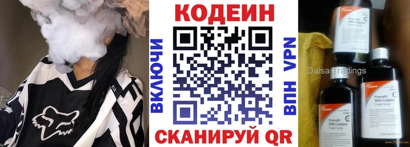 Codein Purple Drank  Вязники 