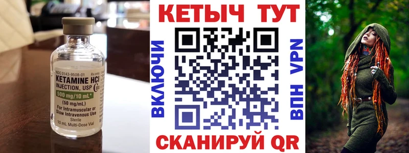 КЕТАМИН ketamine  shop как зайти  Вязники 